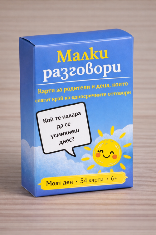 Карти „Малки разговори: Моят ден“